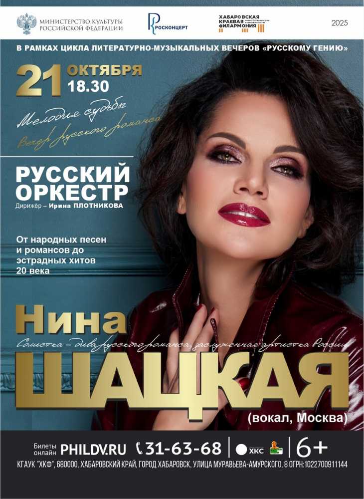 МЕЛОДИЯ СУДЬБЫ